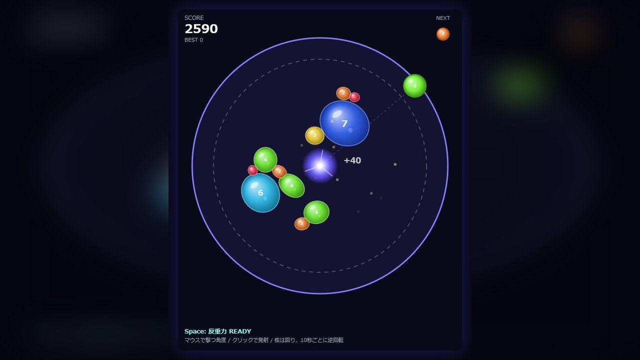 GRAVITY CORE のタイトル画面